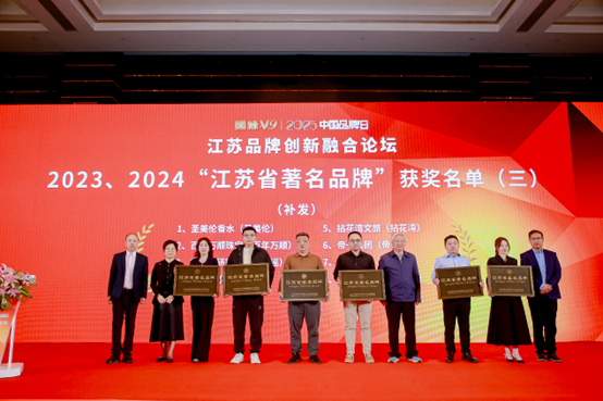 喜報(bào)！江蘇帝一集團(tuán)獲《江蘇省質(zhì)量誠(chéng)信品牌企業(yè)評(píng)價(jià)通則》團(tuán)體標(biāo)準(zhǔn)起草單位、2023年獲得首批“江蘇省著名品牌”(圖4)