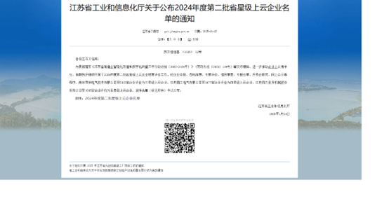 江蘇帝一集團：智能制造與數(shù)字化轉(zhuǎn)型再傳捷報，連獲江蘇省先進級智能工廠、江蘇省智能制造車間和五星級上云企業(yè)認(rèn)定(圖4)